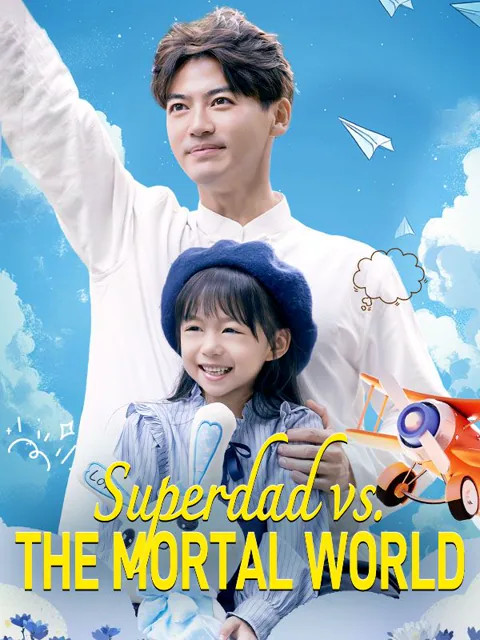 Superdad vs. The Mortal World