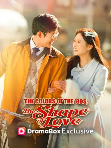 The Colors of the '80s, The Shape of Love（DUBBED）