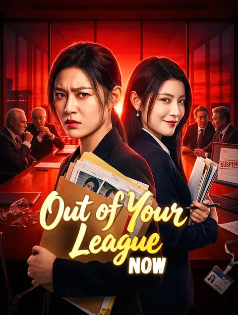 Out of Your League Now