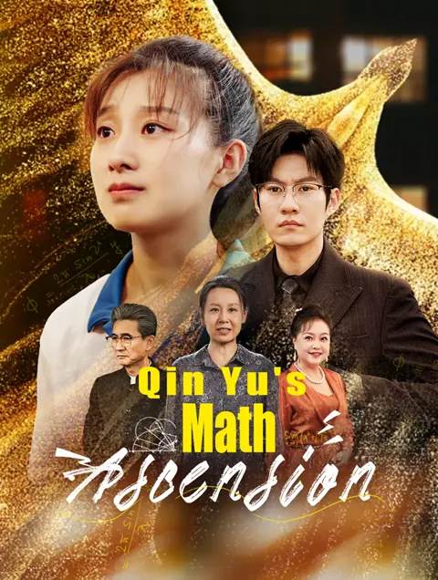 Qin Yu's Math Ascension