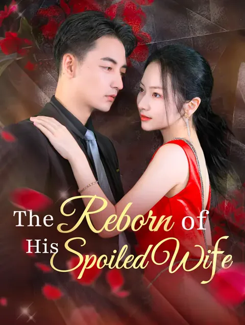 The Reborn of His Spoiled Wife