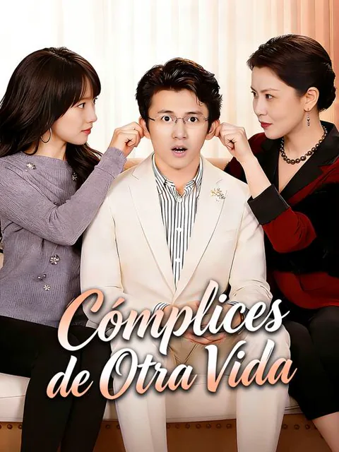 Cómplices de Otra Vida
