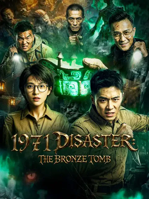1971 Disaster: The Bronze Tomb