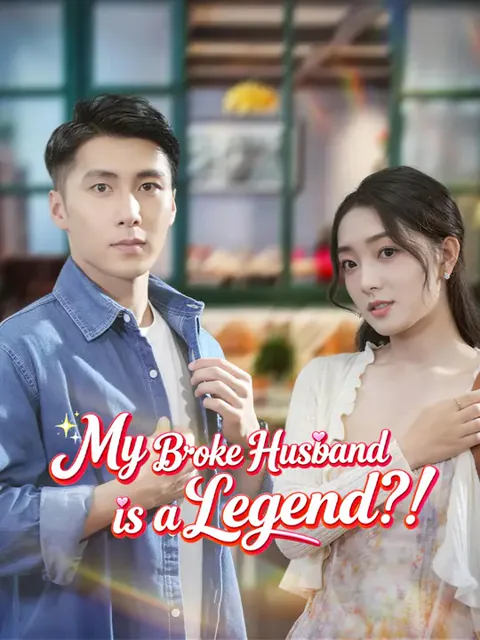 My Broke Husband is a Legend?!