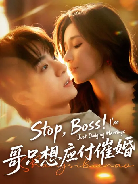 My Fake Marriage to the CEO