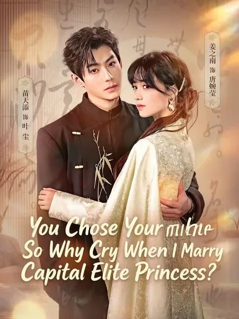 You Chose Your Old Flame, So Why Cry When I Marry a Capital Elite Princess?
