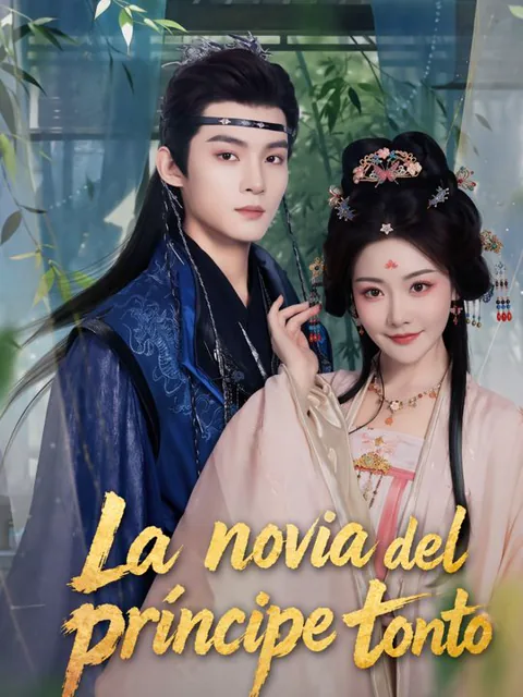 La novia del príncipe tonto