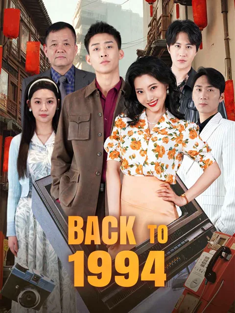 Back to 1994