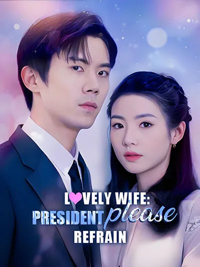 Lovely wife: President, please refrain