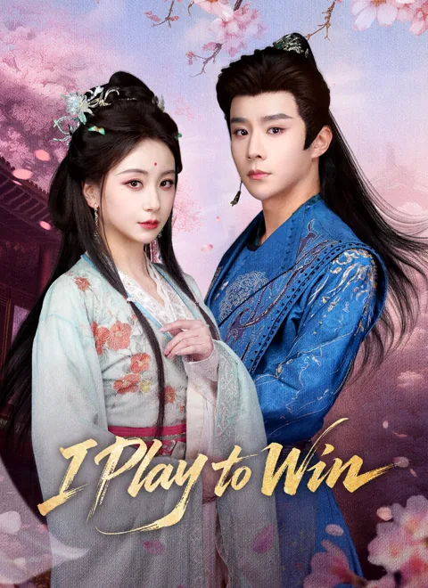 I Play to Win