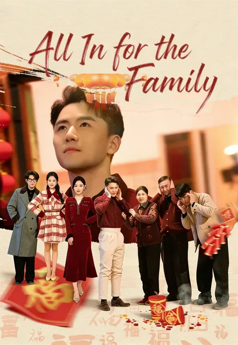 All In for the Family
