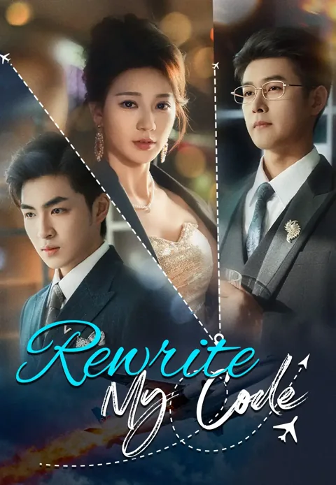 Rewrite My Code