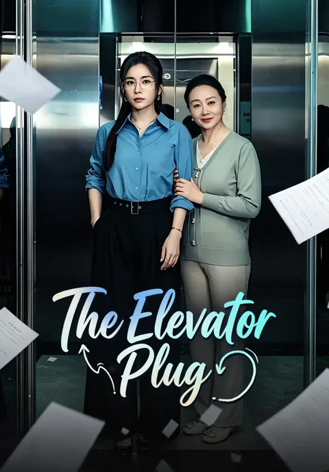 The Lift That Stopped