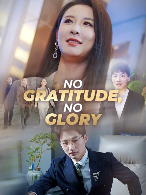 No Gratitude, No Glory