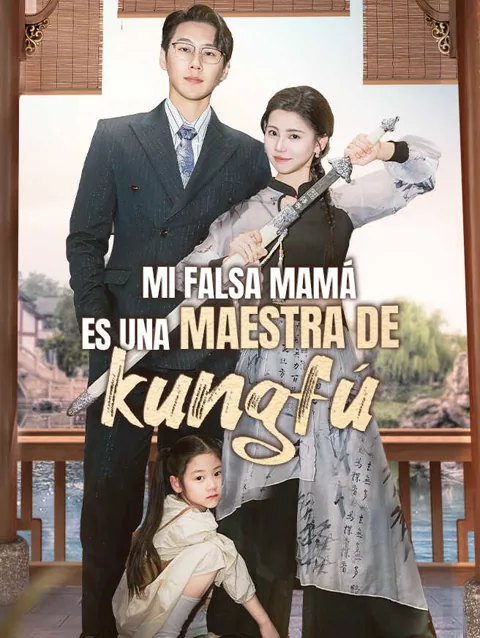 Mi falsa mamá es una maestra de kungfú